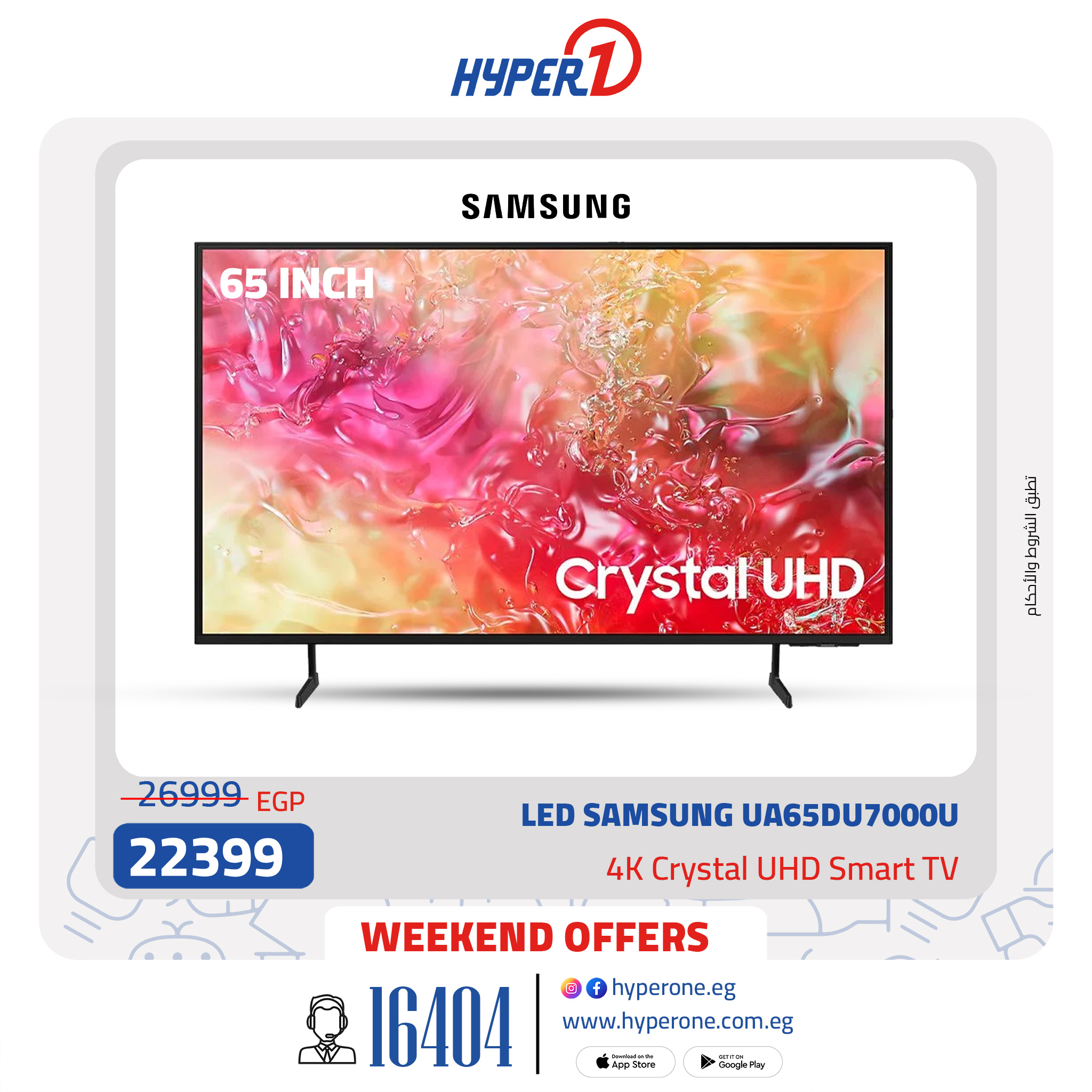 hyper-one offers from 1jan to 11jan 2025 عروض هايبر وان من 1 يناير حتى 11 يناير 2025 صفحة رقم 22